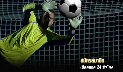 เว็บแทงบอลออนไลน์ UFA888